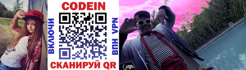 darknet как зайти  Алзамай  Кодеиновый сироп Lean Purple Drank 